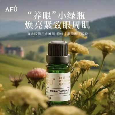 神采美目多效眼部精华油大眼美目眼霜改善眼袋黑眼圈细纹