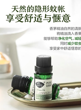 香茅精油10ml 无包装产品 收缩毛孔紧致驱蚊天然单方精油全身按摩
