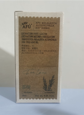 阿芙茶树精油面部控油痘痘植物茶树油单方精油专柜正品
