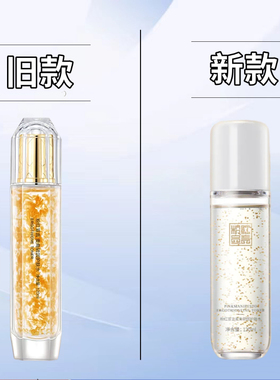 粉红宣言护肤品麦角硫因护肤水120ml补水保湿滋养抗皱抗氧化