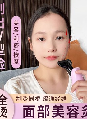 砭石面部艾灸仪脸部肩颈专用刮痧按摩理疗手持艾灸器具桃花美颜灸