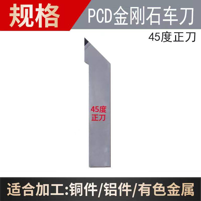 PCD16方PCD20方外圆车刀