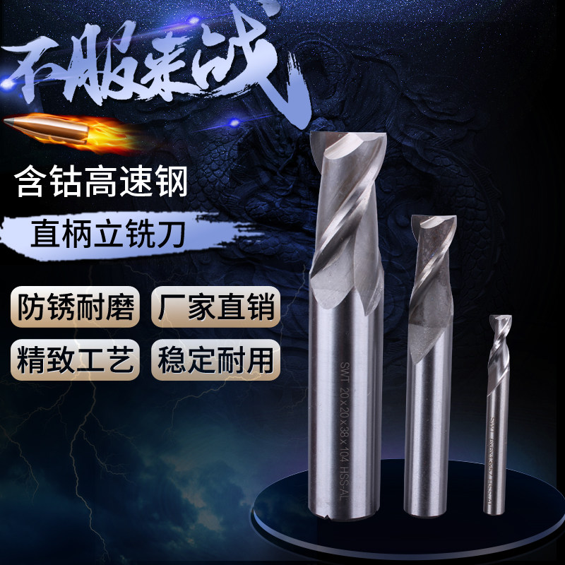 立铣刀西南高速钢锋利