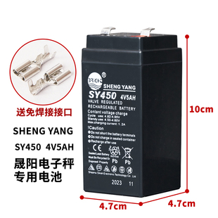 包邮 晟阳蓄电池SY450电子秤台称4V5AH通用配件专用蓄电池6v可充电