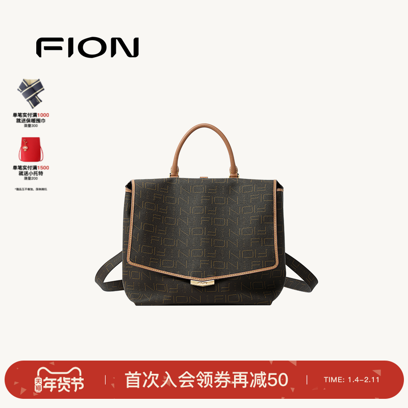 Fion/菲安妮老花双肩背包新款大容量女通勤复古小众高级斜挎包包