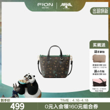 新品 菲安妮复古老花托特包菜篮子手提包包女通勤斜挎小包 Fion