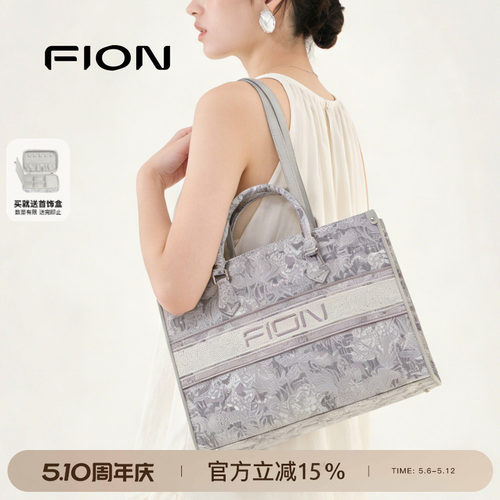Fion/菲安妮新中式巧锦托特包