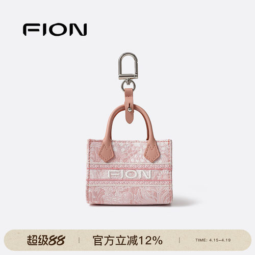 Fion/菲安妮巧锦耳机包新款迷你挂件高级小众设计挂饰挂扣小包包