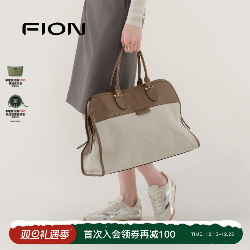 Fion/菲安妮秋上新week系列贝壳托特包大号公文包男女通勤电脑包