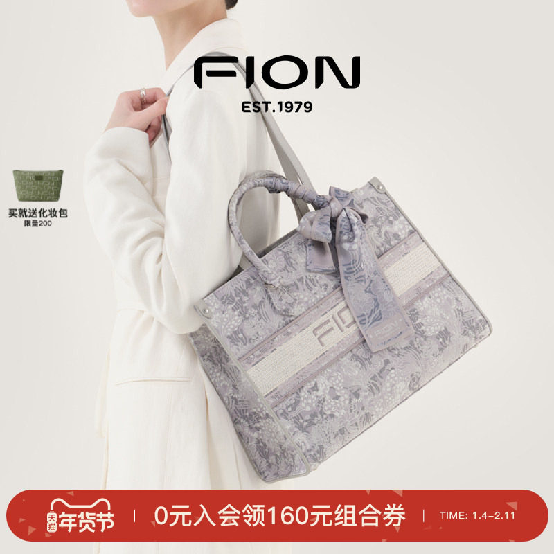 Fion/菲安妮巧锦新中式托特包新款女包大容量轻奢通勤单肩手提包,箱包皮具/热销女包/男包,托特包,淘宝优惠券,粉丝福利购,淘宝优惠卷