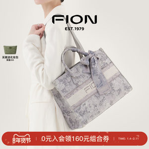 Fion/菲安妮巧锦新中式托特包新款女包大容量轻奢通勤单肩手提包