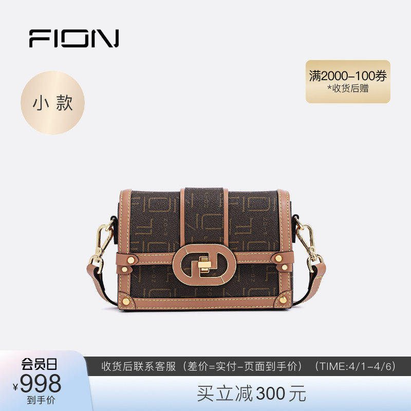 Fion/菲安妮花窗盒子包 2022年新款时尚小方包高级轻奢斜挎单肩包