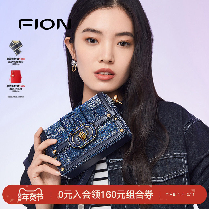 Fion/菲安妮小方包新款女包丹宁牛仔轻奢感设计感斜挎单肩包,箱包皮具/热销女包/男包,小方包,淘宝优惠券,粉丝福利购,淘宝优惠卷