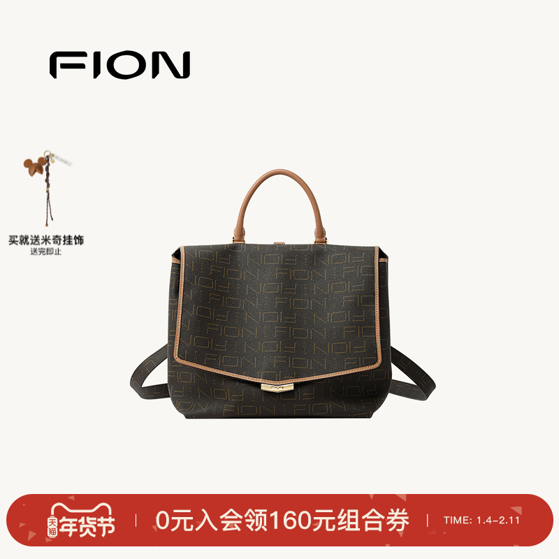 Fion/菲安妮老花双肩背包新款大容量女通勤复古小众高级斜挎包包