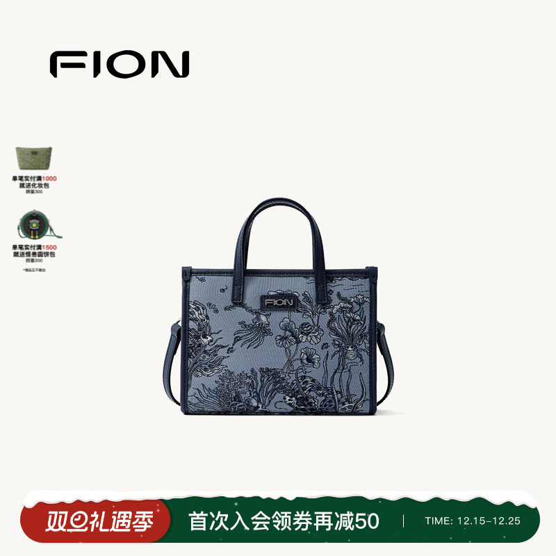 Fion/菲安妮巧锦托特包新款通勤 小包包女手提包方包小众斜挎包