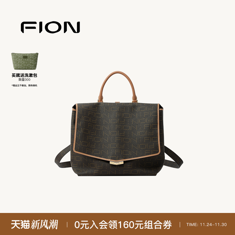 Fion/菲安妮老花双肩背包新款大容量女通勤复古小众高级斜挎包包