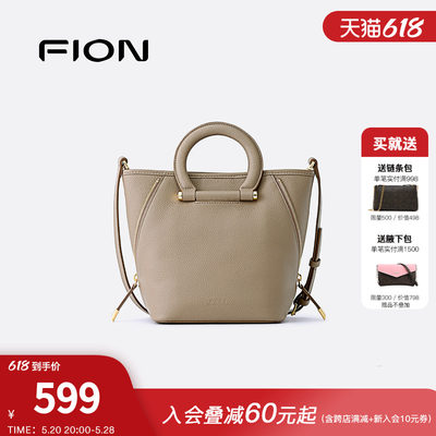 Fion/菲安妮子母真皮手拎水桶包