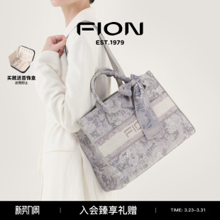 女包大容量轻奢通勤单肩手提包 托特包新款 Fion 菲安妮巧锦新中式