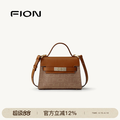 Fion/菲安妮真皮凯莉包