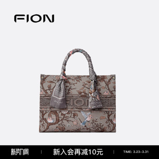 Fion 女包包手提大容量通勤单肩斜挎包 菲安妮巧锦托特包新款