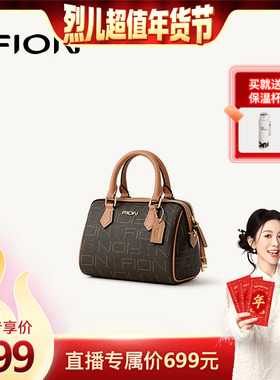 【烈儿超值年货节 】Fion/菲安妮老花波士顿包新款单肩斜挎手提包