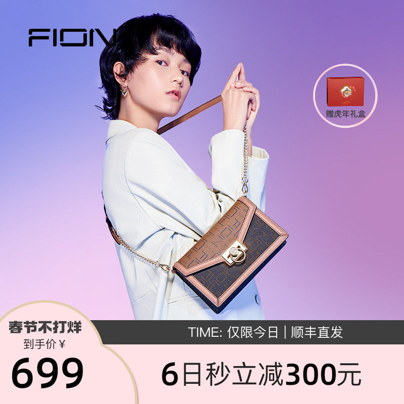 Fion/菲安妮锁扣信封包 2021新款链条斜挎单肩包 轻奢小方包女包