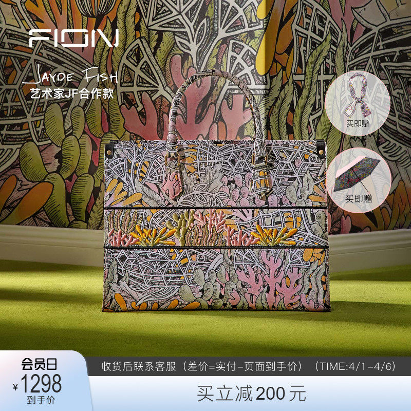 Fion/菲安妮大容量油画托特包 艺术家联名时尚单肩包轻奢手提包女