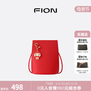 Fion/菲安妮真皮水桶包女新款2024通勤小包包单肩斜挎包手机包红