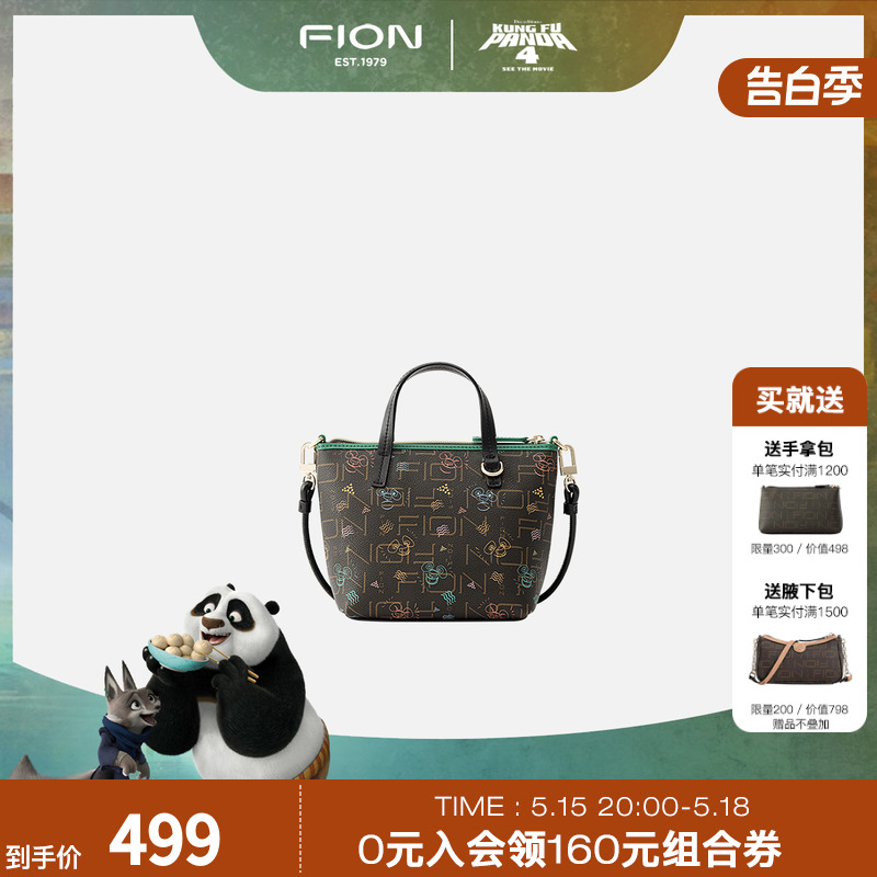 [新品]Fion/菲安妮复古老花托特包菜篮子手提包包女通勤斜挎小包