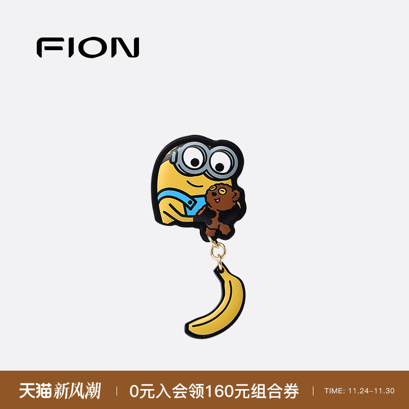 Fion/菲安妮小黄人手作包挂可爱包包挂饰真皮高级感小众配饰