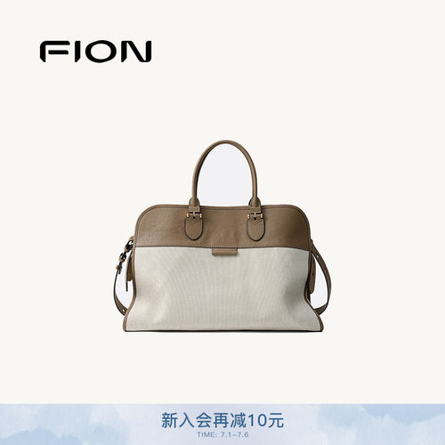 FION菲安妮官方week系列贝壳托特包女通勤大容量手提斜挎电脑包包