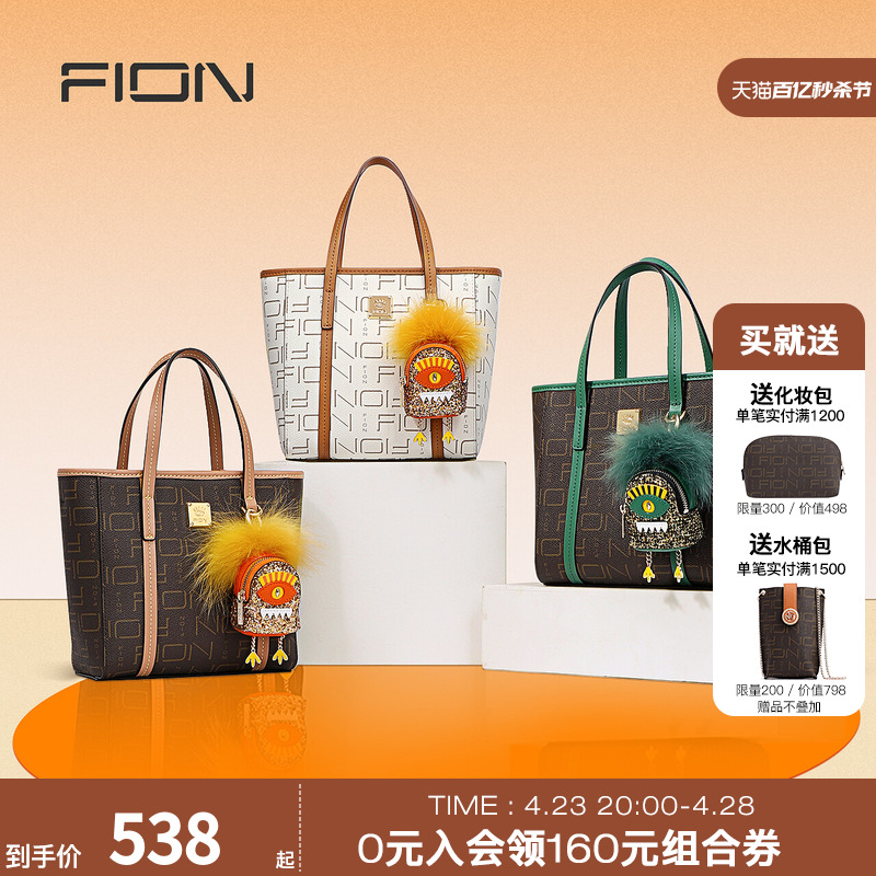 Fion/菲安妮小怪兽托特包 2024新款女包小容量通勤上班斜挎手提包