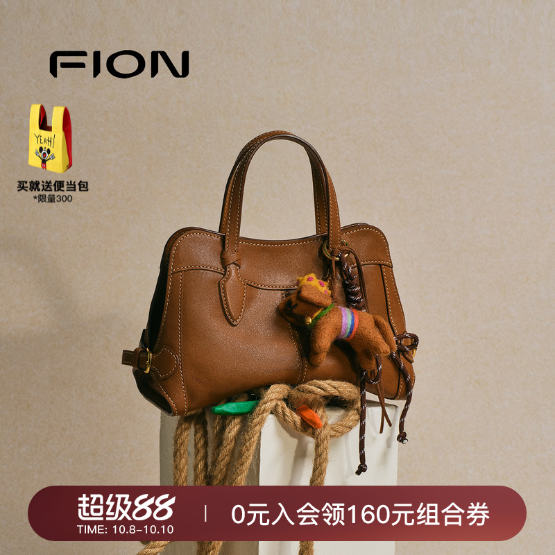 Fion/菲安妮25秋上新植鞣皮托特包真皮手提包包女小众单肩斜挎包