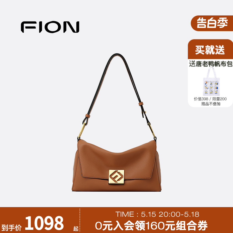 Fion/菲安妮叠叠包真皮腋下包