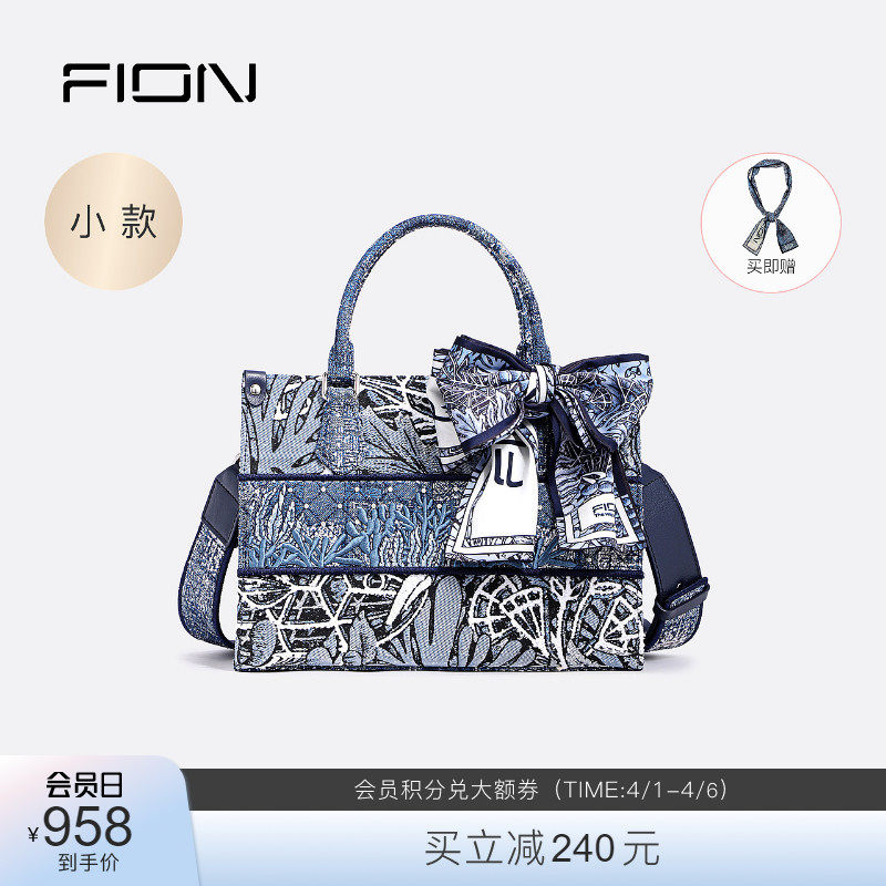 Fion/菲安妮油画托特包 2022新款时尚手提包高级感轻奢单肩包女包