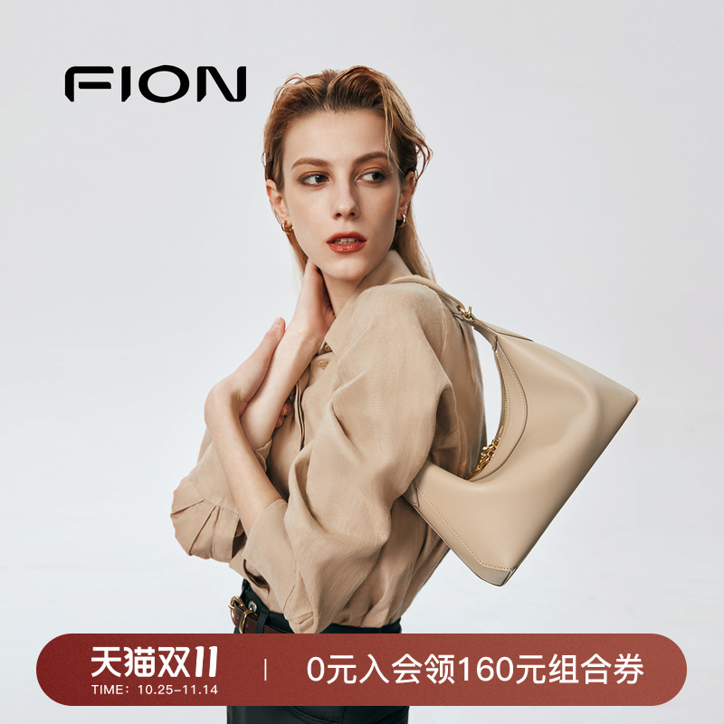 Fion/菲安妮真皮百搭半月腋下包