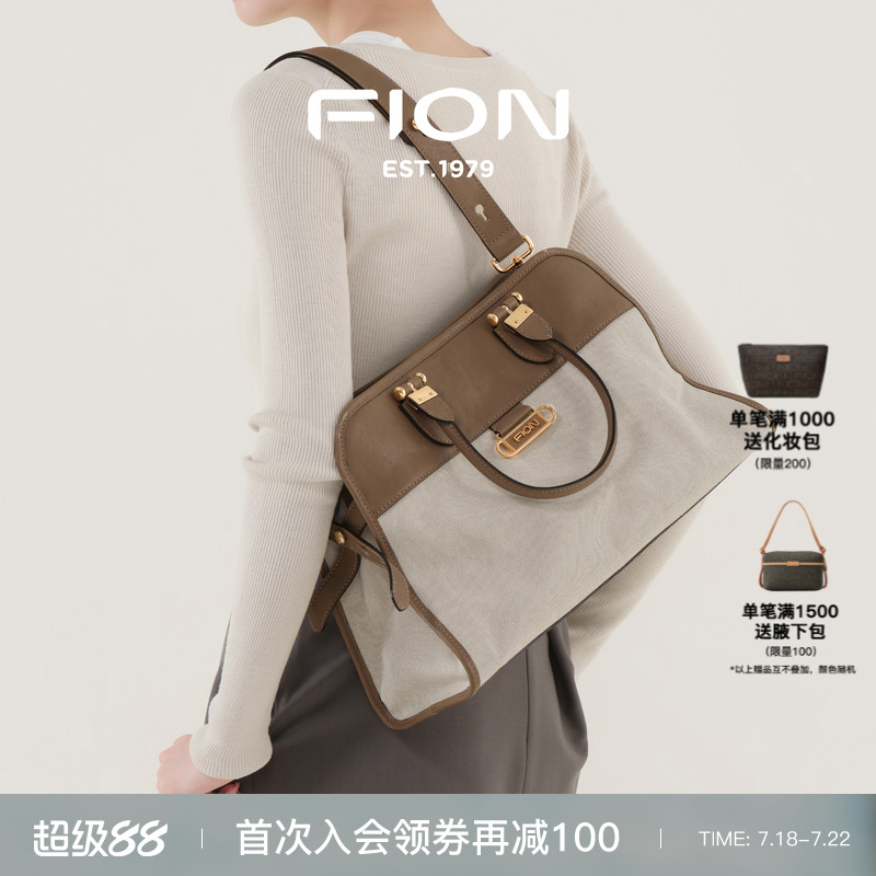 Fion/菲安妮week系列贝壳托特包女大号轻便通勤大容量斜挎电脑包