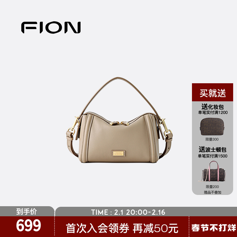 Fion/菲安妮真皮吐司包 2023新款牛皮手提波士顿包包女通勤斜挎包