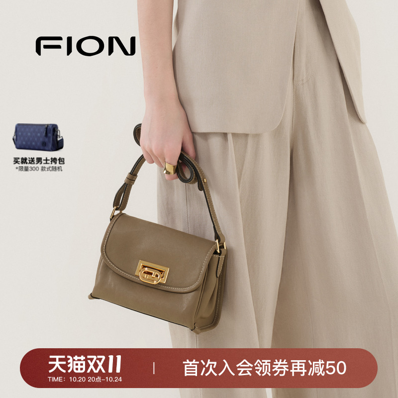 fion菲安妮植鞣皮腋下包
