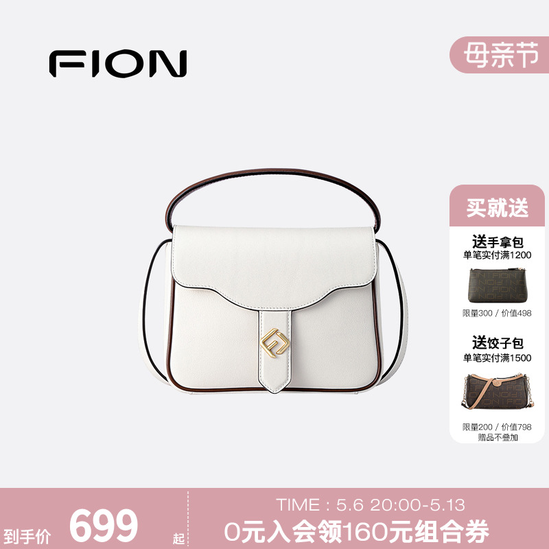 Fion/菲安妮如意小方包真皮单肩包包女新款2024软牛皮通勤斜挎包