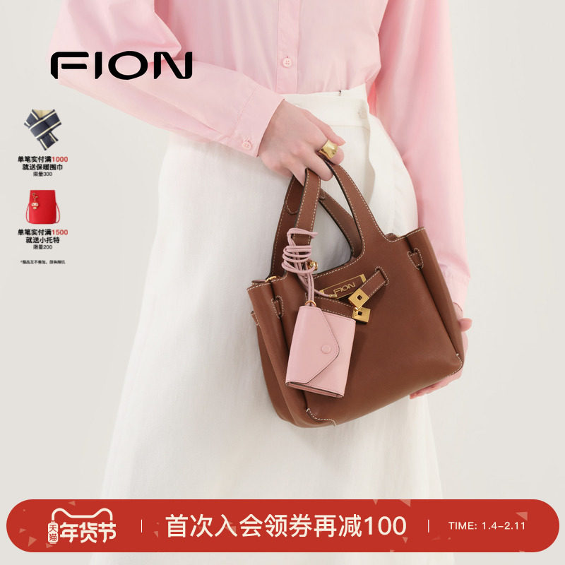 Fion/菲安妮真皮菜篮子水桶包女25秋高级手提小众包包单肩斜挎包,箱包皮具/热销女包/男包,水桶包,淘宝优惠券,粉丝福利购,淘宝优惠卷