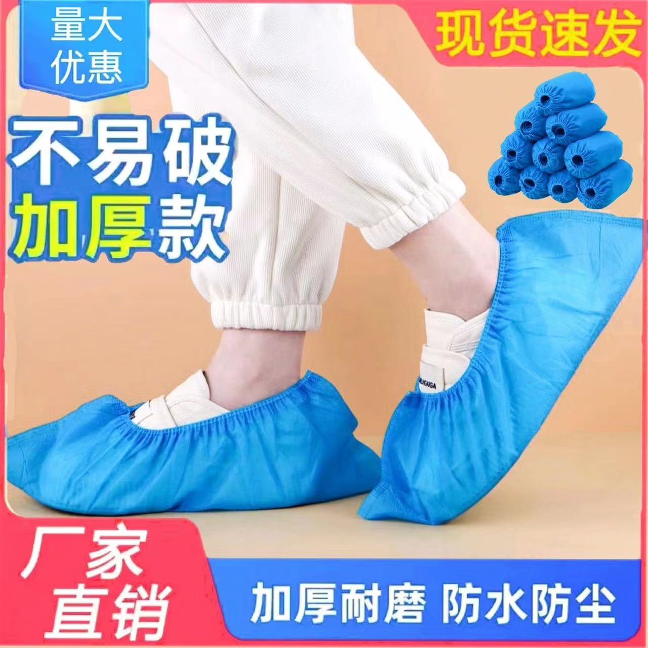 一次性鞋套防尘透气耐磨加厚防滑