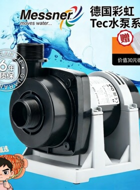 德国原装彩虹水泵ECO-TEC2系列21年新款大流量池塘鱼缸静音循环泵
