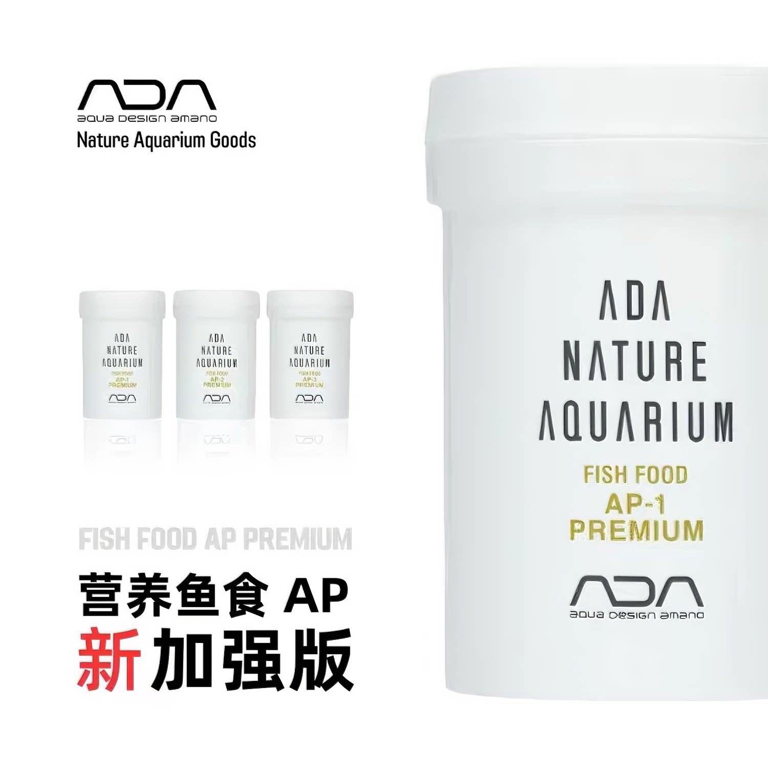 ADA新营养鱼食AP加强版35g装富含钙牛磺酸适合原生中小型鱼类