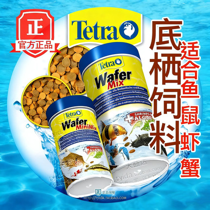 进口德彩底栖混合饲料异形鼠鱼鳌虾水晶虾粮TetraWaferMix双拼粮