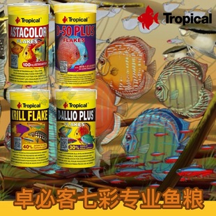 Tropical卓必客七彩小型鱼灯鱼高虾红素增色增艳促发色不浑水饲料