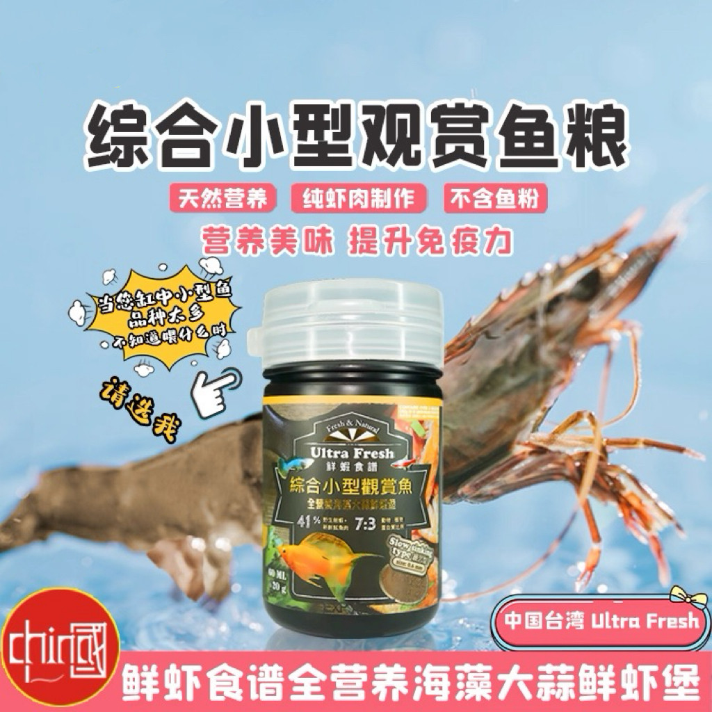 孔雀鱼饲料灯鱼鳑鲏小型热带鱼粮凤尾斑马鱼鲜虾食谱小颗粒小鱼食
