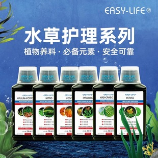 荷兰EASYLIFE水草鱼缸护理全效液肥植物养料补充铁钾镁氮磷元素