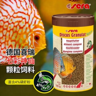 德国sera喜瑞七彩神仙鱼饲料野彩埃及燕鱼粮天然扬色热带鱼食