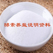 乐博士健康厨房 世界母亲 酵素养盐制作说明 制作指导健康橱房